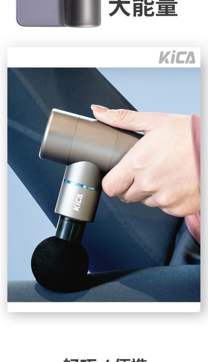 kica筋膜枪肌肉按摩器迷你颈膜放松枪专业级健身mini电动肌经膜枪