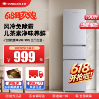 上菱190升三门冰箱 风冷无霜 节能低噪 净味养鲜 三门三温区 大容量多门小型家用电冰箱LR201WMY铂银