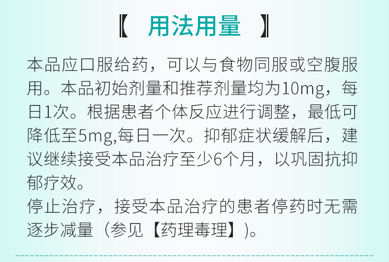 心达悦 氢溴酸伏硫西汀片 10mg*14片/盒用于成人抑郁症主治成人抑郁症