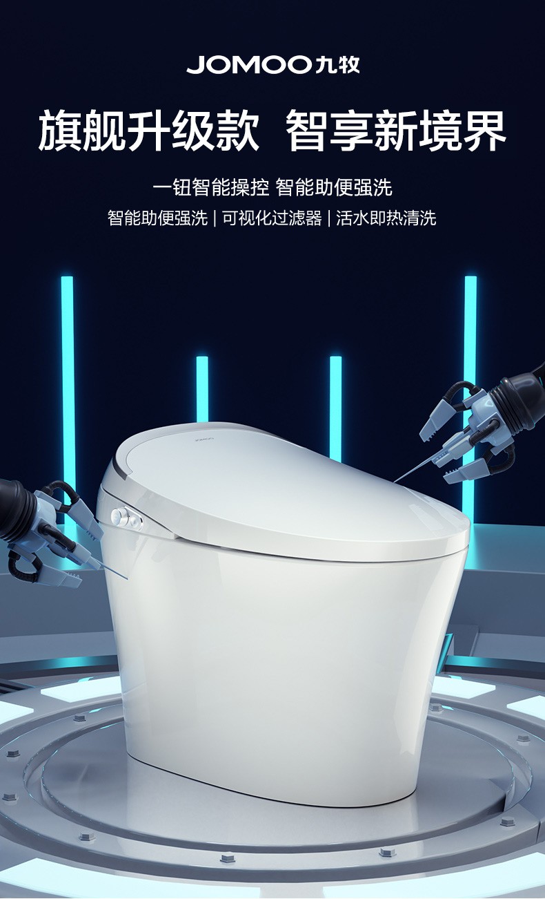 九牧智能马桶全自动烘干一体即热式多功能家用遥控坐便器