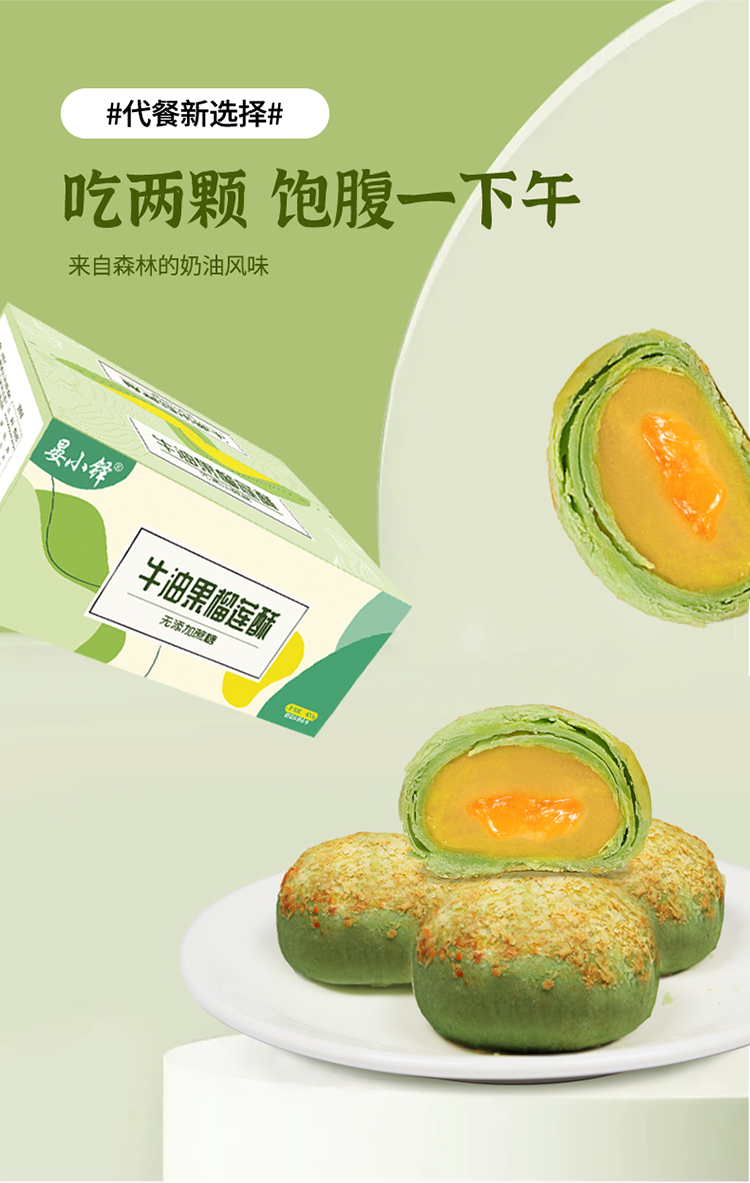整箱牛油果榴莲酥420g箱无蔗糖添加美味可口