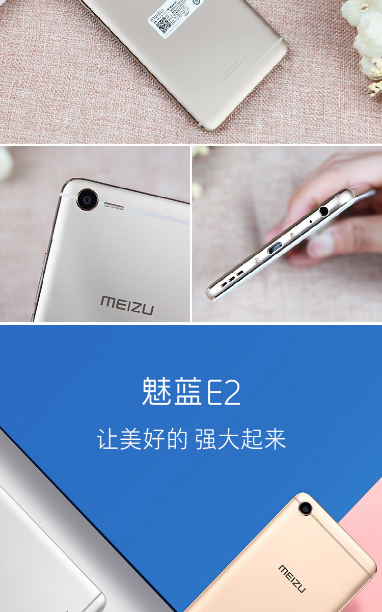 老人机meizu魅族魅蓝e2全通4g55英寸大屏指纹解锁智能学生老人手机