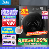 美的(Midea)10公斤洗烘一体机滚筒洗衣机全自动家用1.1超高洗净比 除菌净螨节能净速 简尚系列MD100V36T