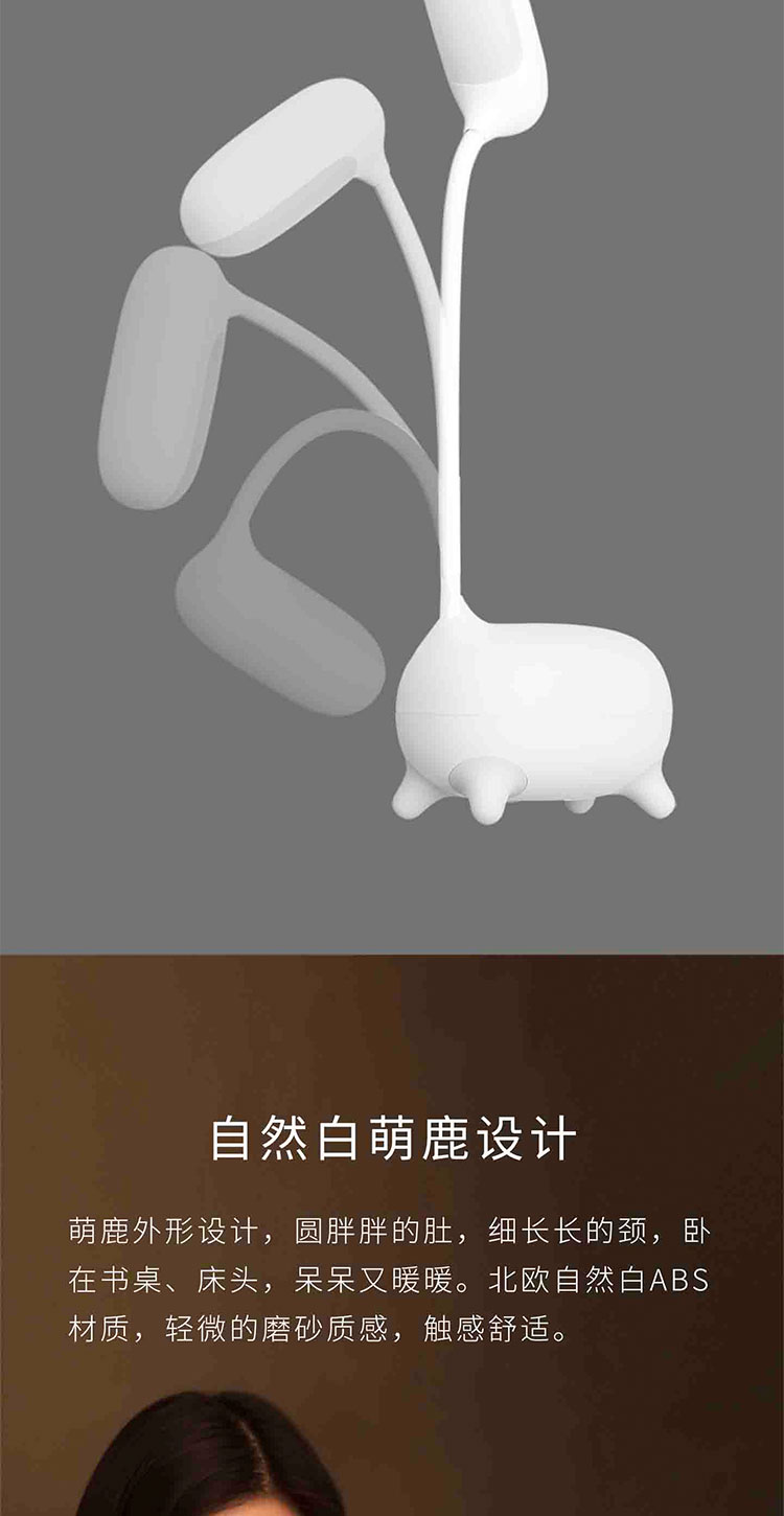 miniso名创优品鹿小萌迷你可调节led灯卧室护眼书桌台灯充电便携