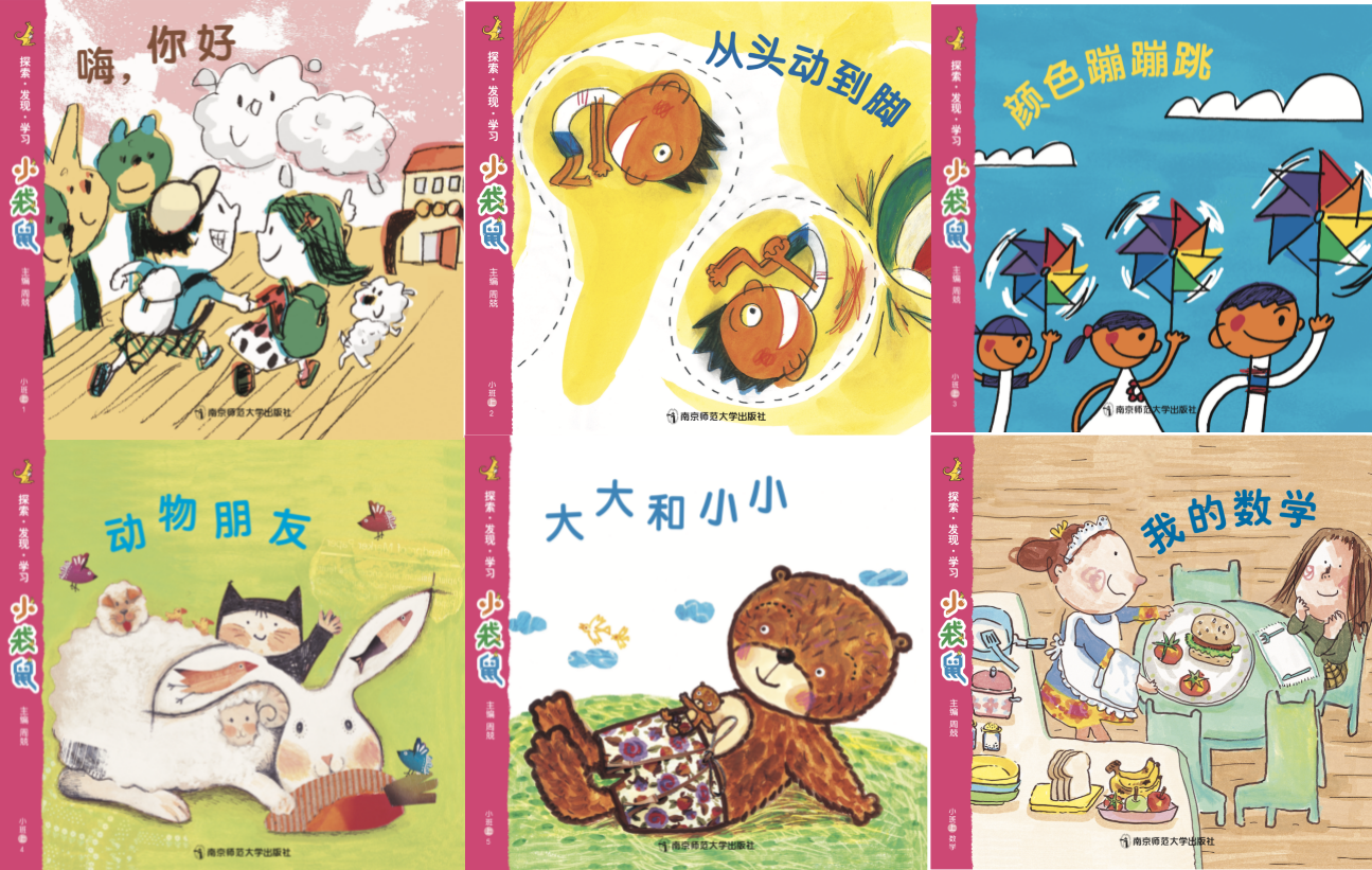 《幼儿园活动整合课程 小袋鼠》周兢著【摘要 书评 在线阅读】-苏宁