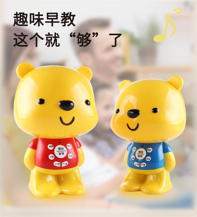 小熊优比儿童故事机早教机学习机音乐儿歌讲故事小熊宝宝玩具