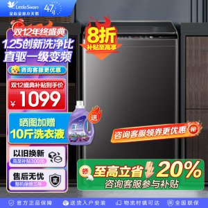 小天鹅 10KG波轮洗衣机全自动 直驱变频 10公斤大容量 创新深层超净洗 一键智洗 除菌除螨TB100V26DT