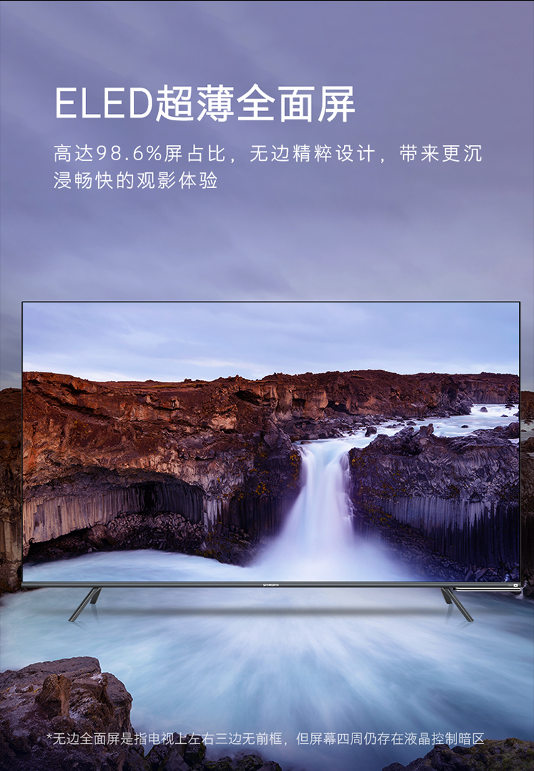 创维skyworth65h7065英寸4k超高清hdr超薄全面屏电视人工智能声控液晶