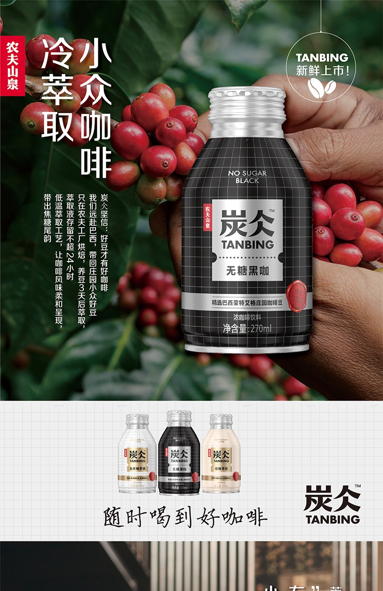 农夫山泉炭仌低糖拿铁咖啡270ml15瓶整箱铝罐装
