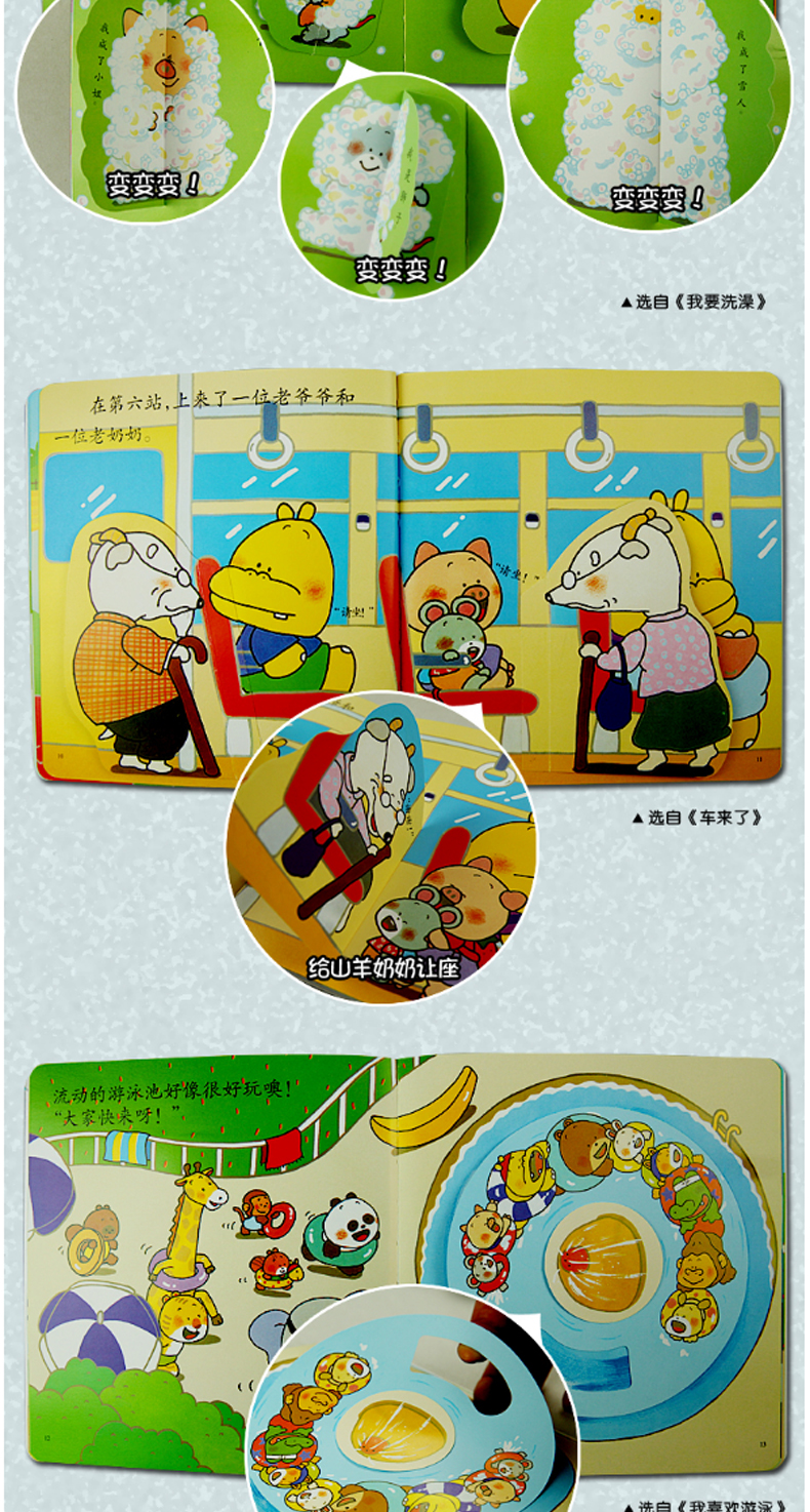 《【诺森正版】噼里啪啦绘本系列7册宝宝益智早教翻翻书 佐佐木洋子