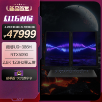 ROG幻16 双屏 酷睿U9 16英寸设计师游戏本笔记本电脑(U9 386H 64G 2T RTX5090 2.8K 120Hz HDR1000)