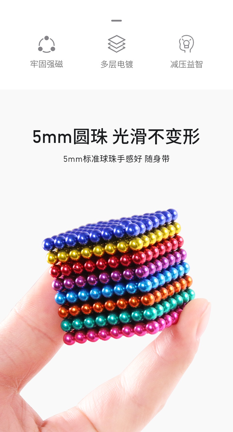 磁力珠是什么材料_磁力珠是什么材料做的 磁力珠是什么质料_磁力珠是什么质料做的（磁力珠是什么材料） 磁力资讯