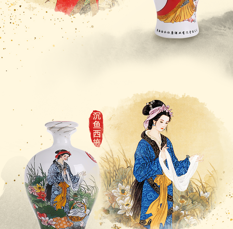 白水杜康四大美女52度1l4浓香型纯粮白酒