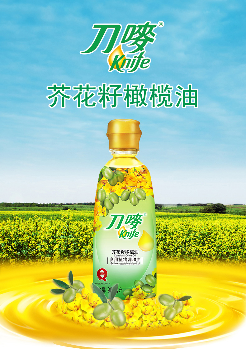 刀唛芥花籽橄榄油900ml食用调和菜籽油