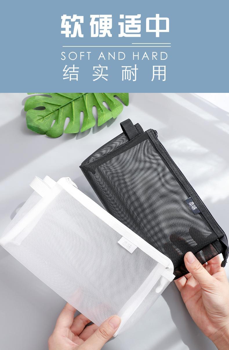 《晨光本味ins笔袋简约日系大容量透明尼龙网纱文具袋小学生铅笔袋【8
