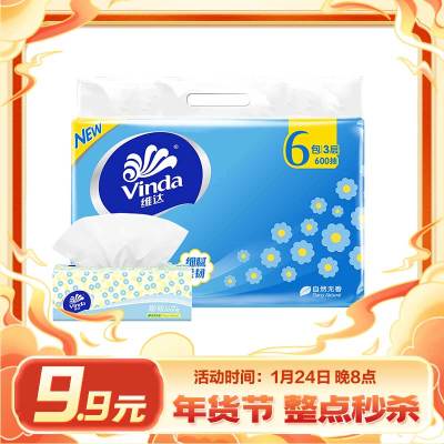 维达细韧抽纸3层S码100抽6包卫生纸 家用实惠装餐巾纸面巾纸卫生纸纸巾(新旧包装交替发货)