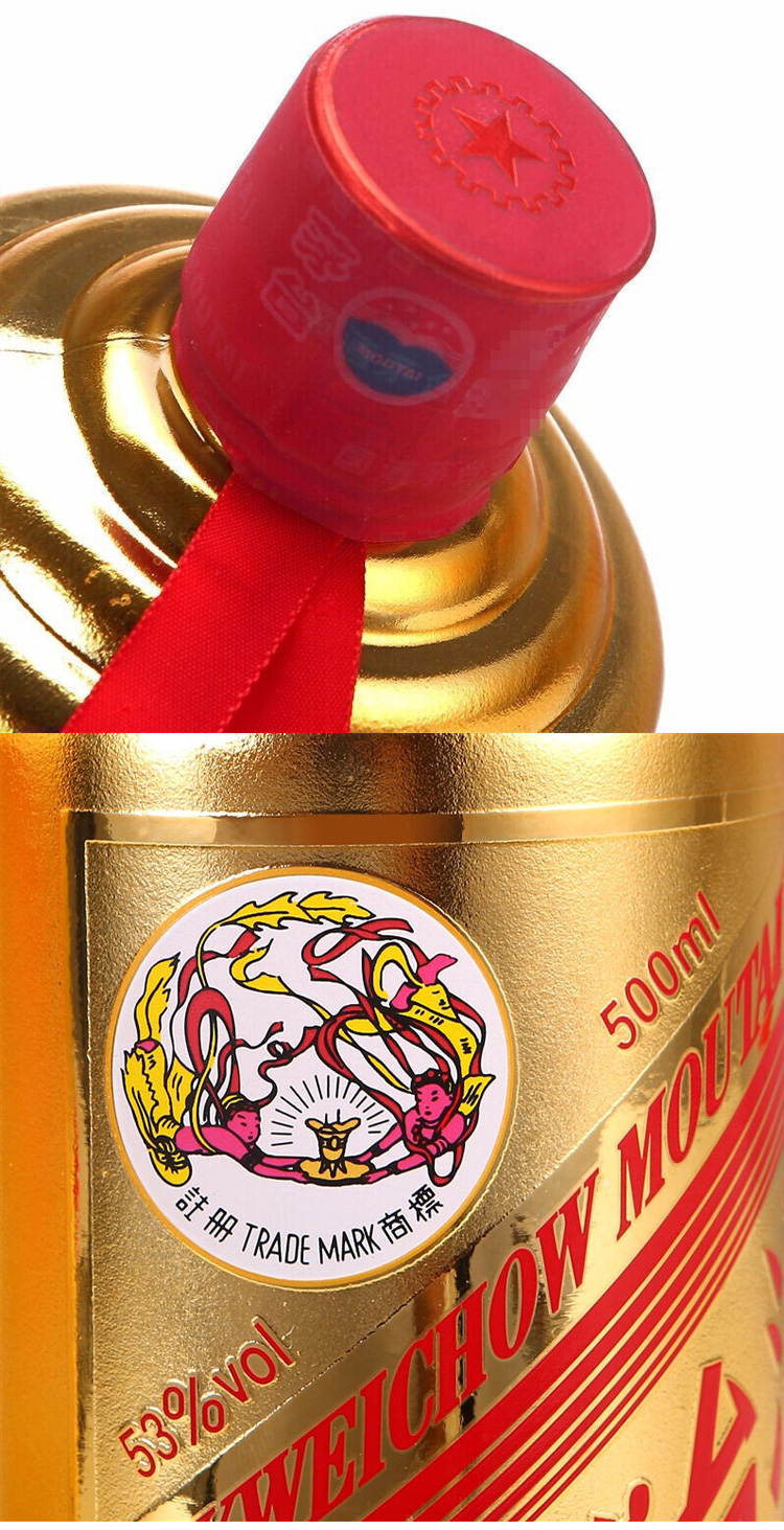 贵州茅台酒 飞天茅台 金茅台 53度 500ml 单瓶装 酱香型 白酒