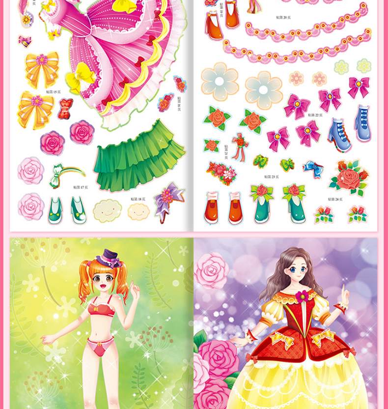 全套6册公主贴贴画正版美丽公主专注力儿童益智贴纸书幼儿23456岁宝宝