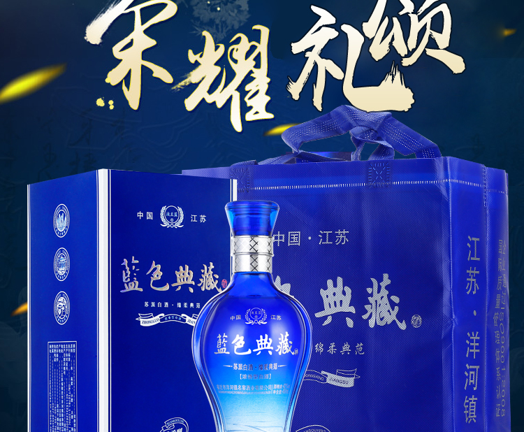 蓝色典藏42度490ml礼盒装白酒一瓶试饮装纯粮食浓香型高粱酒正品