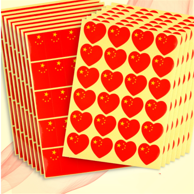 晨鸣(chenming)办公文具242 晨鸣 yc 国旗帖 爱心五星小红旗国旗贴