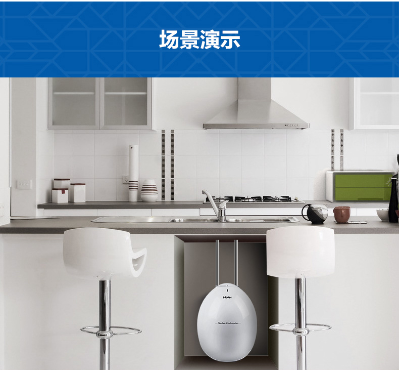haier海尔es66uw小厨宝即热式储水式家用厨房小型电热水器