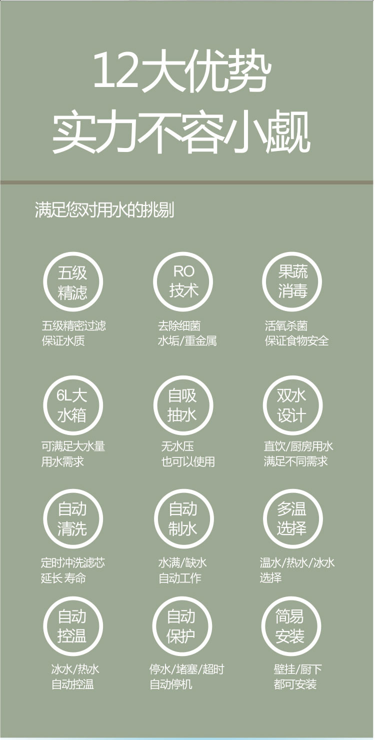 太太美净水器反渗透家用一体净水器