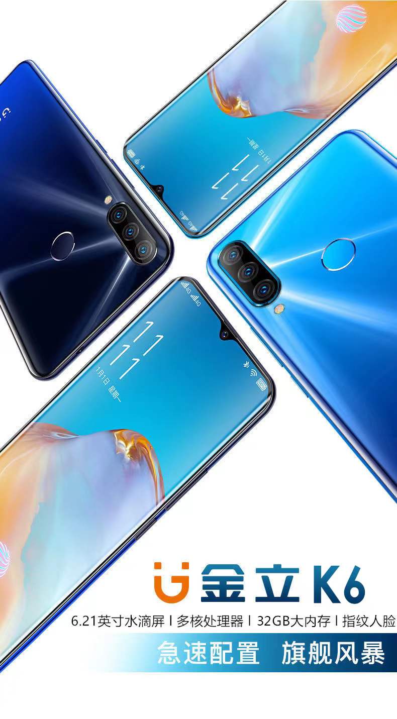 【金立(gionee)手机金立 k6】 金立 k6 八核智能 学生 游戏手机 手机