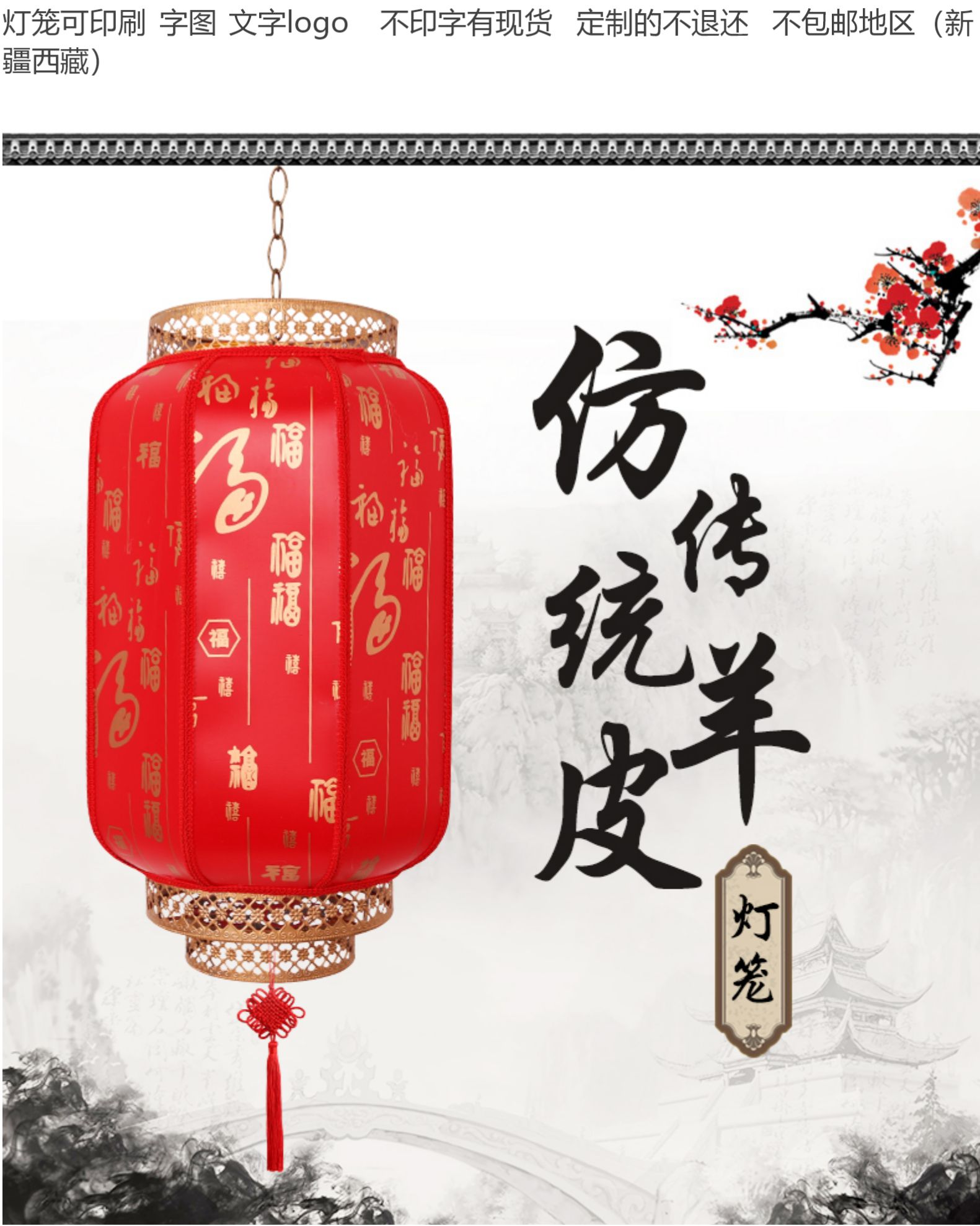 中式复古灯笼,灯笼古风,古代灯笼_大山谷图库