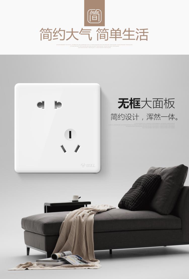 bull公牛开关插座86型10a错位斜五孔电源插座g28白10只套装面板