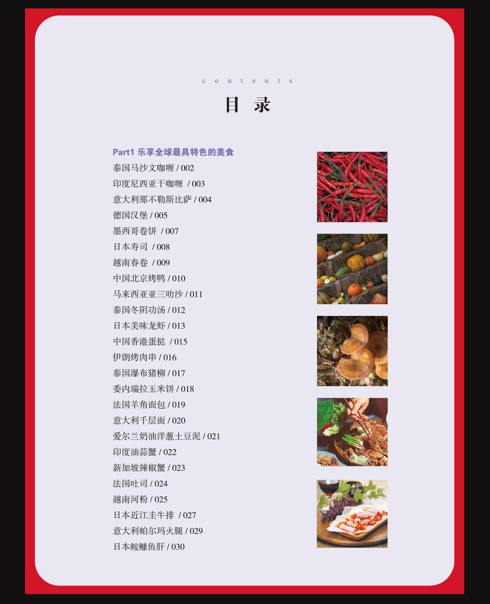 地方特色菜肴400种书籍图片
