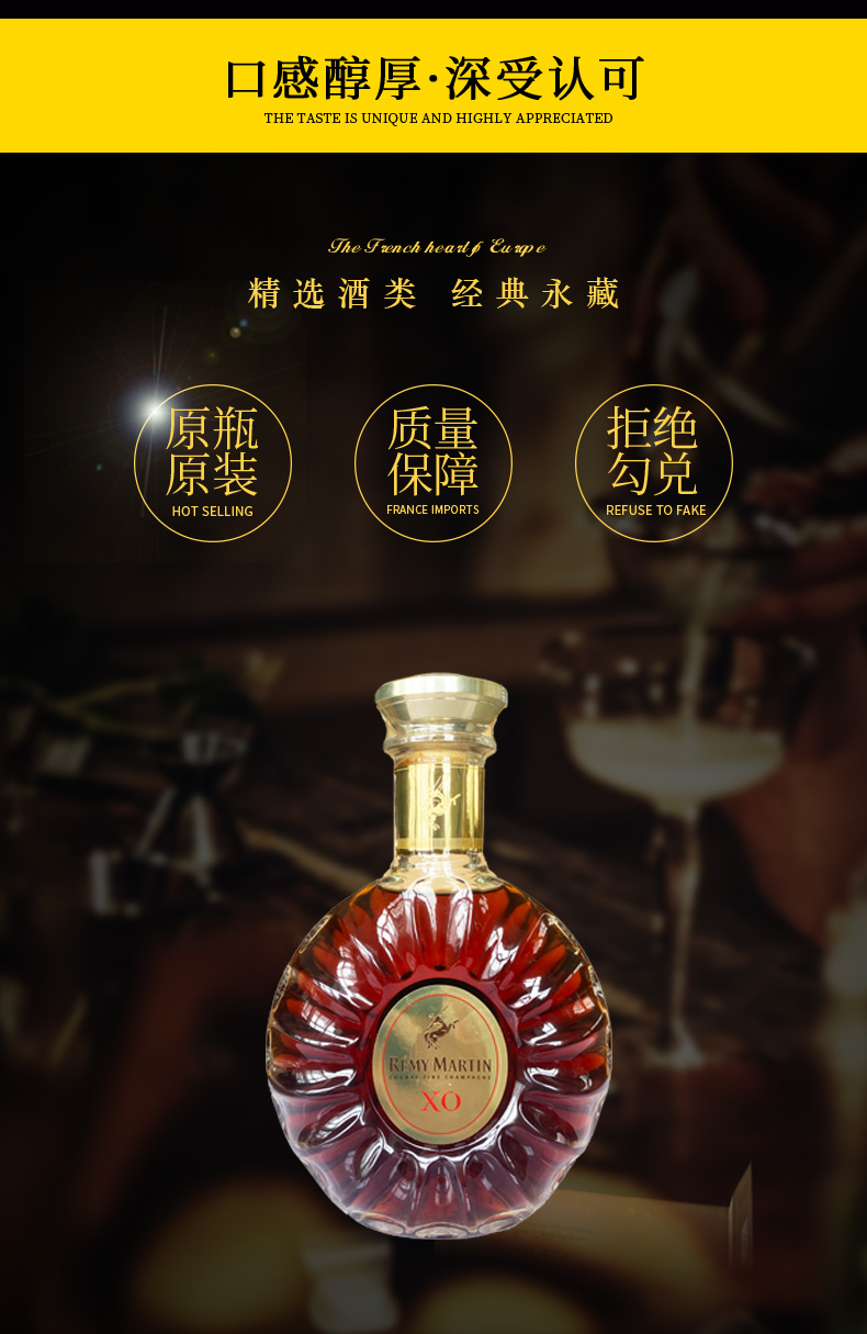 保税仓发货人头马xo700ml优质香槟区干邑白兰地法国原装进口洋酒