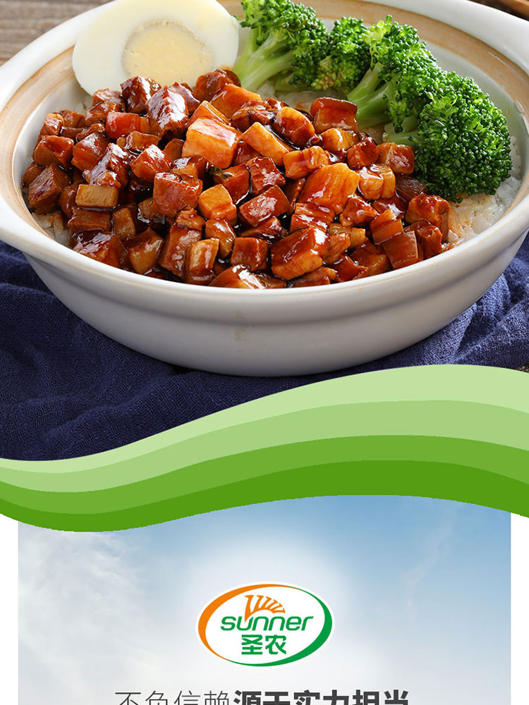 sunner圣农台湾卤肉盖浇饭料理包180g半成品速食菜 简餐方便冷冻食品