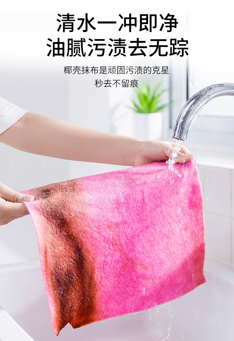 椰壳抹布厨房洗碗布吸水不沾油不毛竹纤维家务清洁椰皮厂家直销 【未