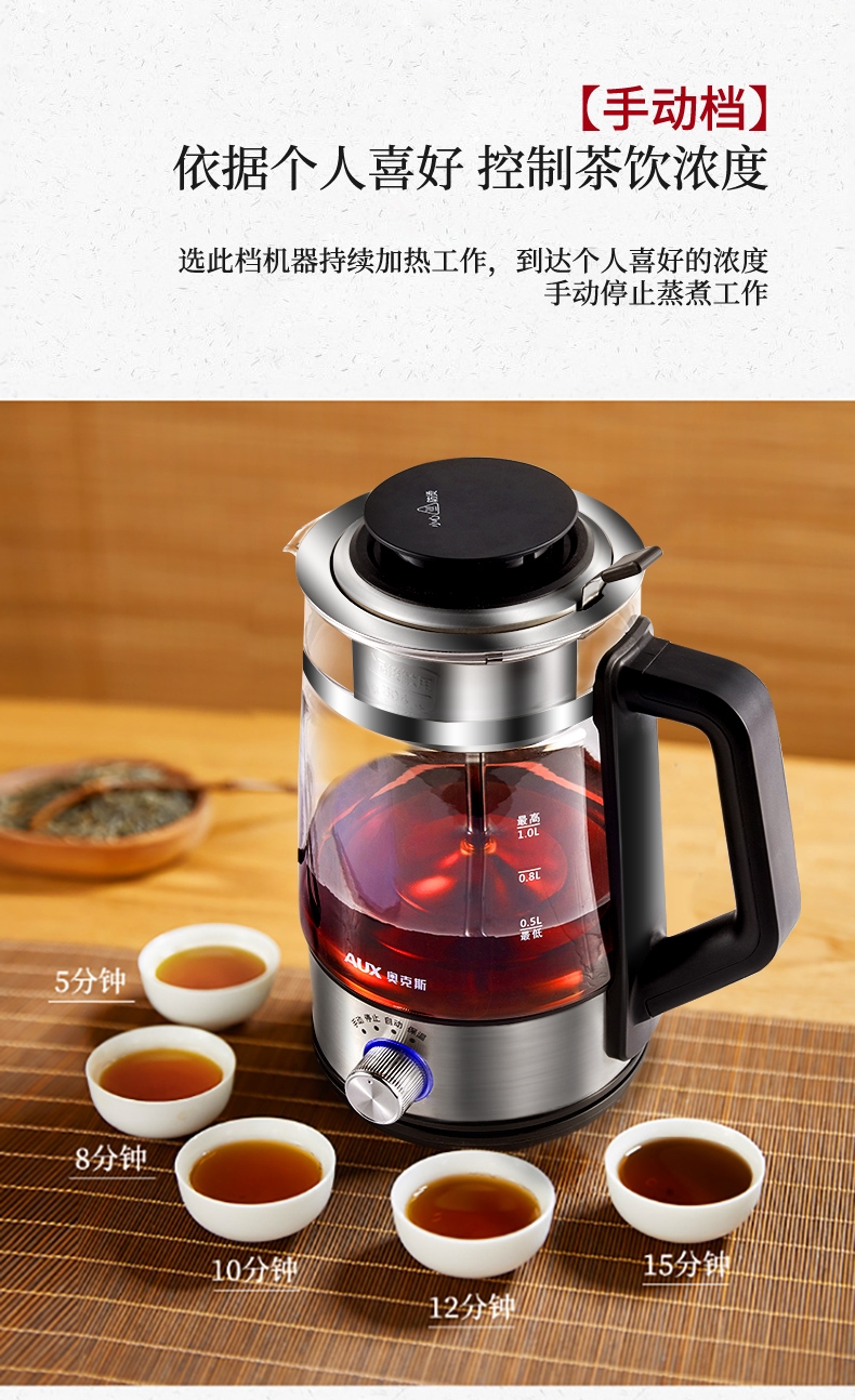 奥克斯(aux)煮茶器 hx-z1012h 奥克斯(aux)黑茶煮茶器蒸汽煮茶壶玻璃