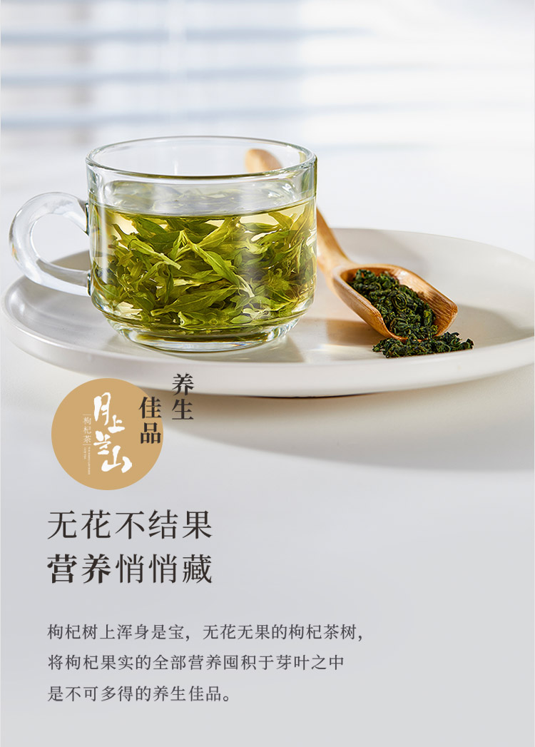 百瑞源枸杞芽茶叶绿茶中宁枸杞茶礼盒102g芽茶