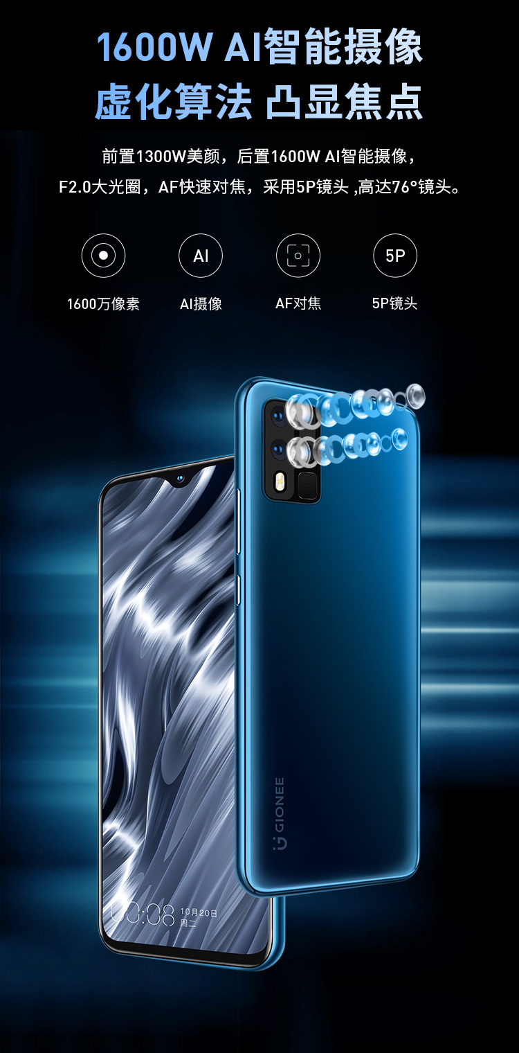 金立(gionee)m40 pro 8 256gb 魅海蓝 4000mah大电池 后置单摄 6