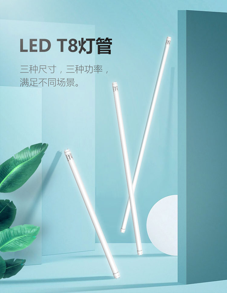 bull公牛t8灯管双端led灯管替换日光灯管全套超亮节能1.2米灯管支架灯