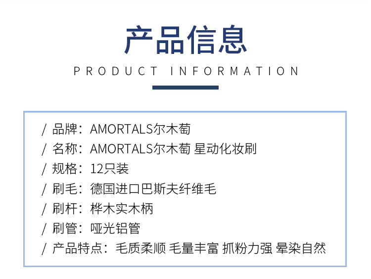 尔木萄 Amortals 化妆刷尔木萄星动化妆 套刷全套眼影刷散粉刷腮红刷鼻影刷高光修容刷仿生纤维毛毛量丰富触感轻柔上粉均匀快速上妆新手适用耐用新年礼物 价格图片品牌报价 苏宁易购姿锦美妆专营店