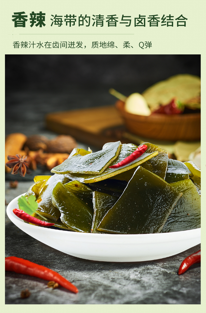 精武香辣海带240g武汉卤味特产小包装即食零食小吃