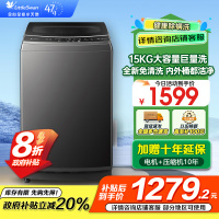 小天鹅(LittleSwan)波轮洗衣机全自动15公斤KG大容量免清洗不脏桶 健康除螨 以旧换新 TB15-1808T