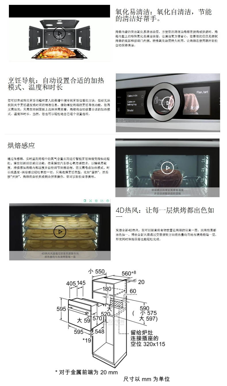 bosch博世hba23b150w烤箱全国联保嵌入式烤箱德国原装进口