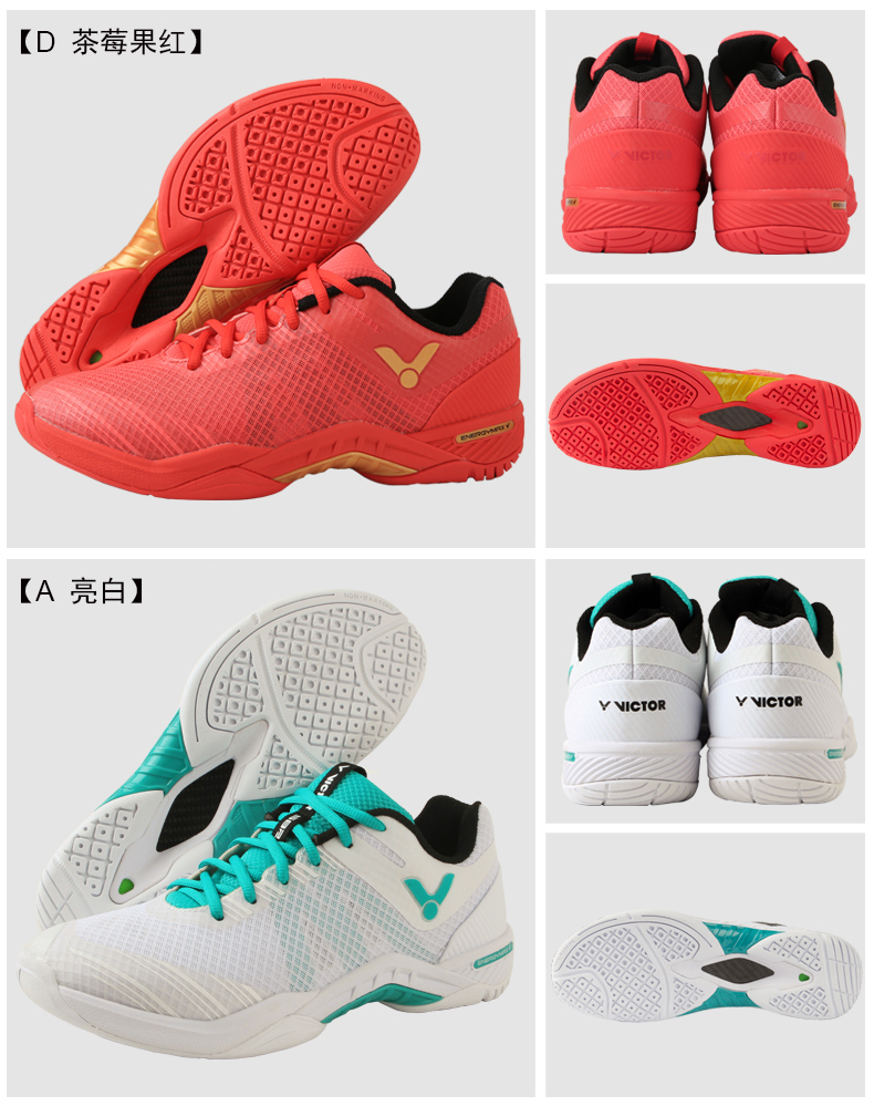 victor威克多羽毛球鞋男女款速度类羽毛球鞋s82