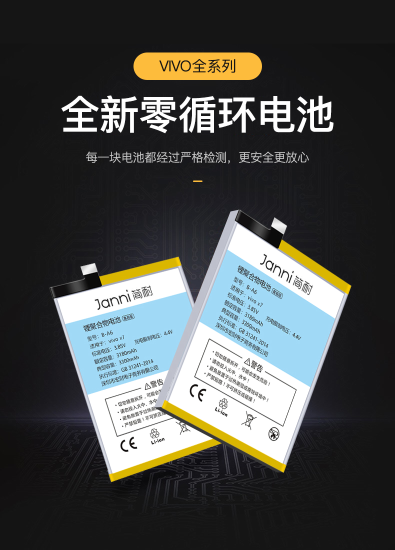vivox7电池x9plusvivox2y66y66ay66i高容版3500毫安送大礼包