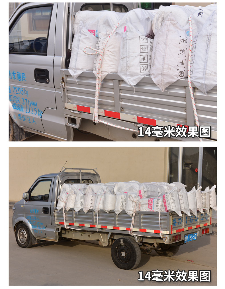 三维工匠货车拉绑货绳子捆绑绳尼龙绳耐磨车用刹车绑货拉货专用软绳小