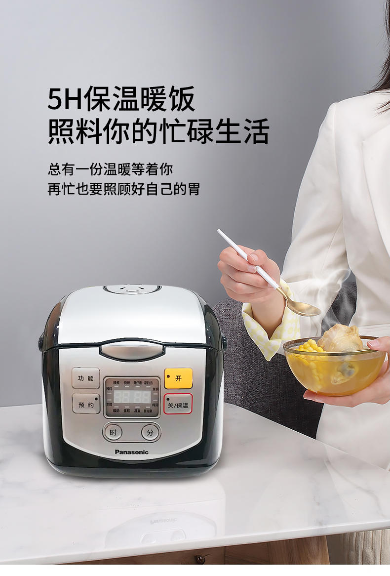 松下(panasonic)電飯煲dx071-k 松下(panasonic)家用電飯煲智能迷你煲