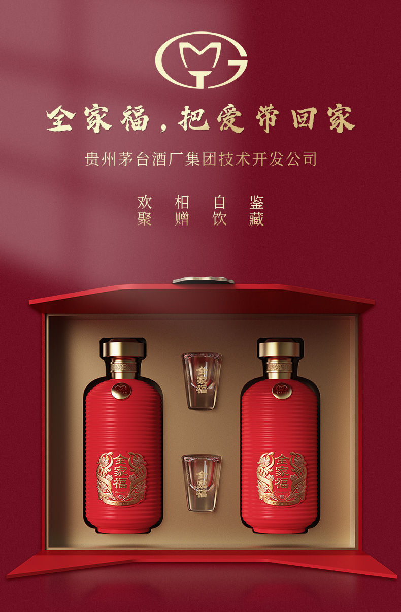 贵州茅台酒厂集团技术开发公司出品全家福中国红53度酱香型白酒飞天