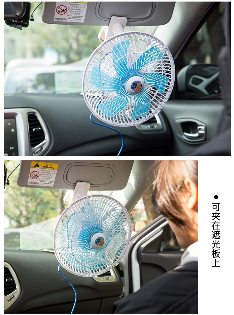制冷风扇汽车小电风扇12v24v车载大货车大风力强力制冷车用空调扇电扇