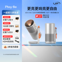 极米(XGIMI)Play 6e 投影仪便携家用 一体式隐藏支架 1080P 千元智能高清家庭影院