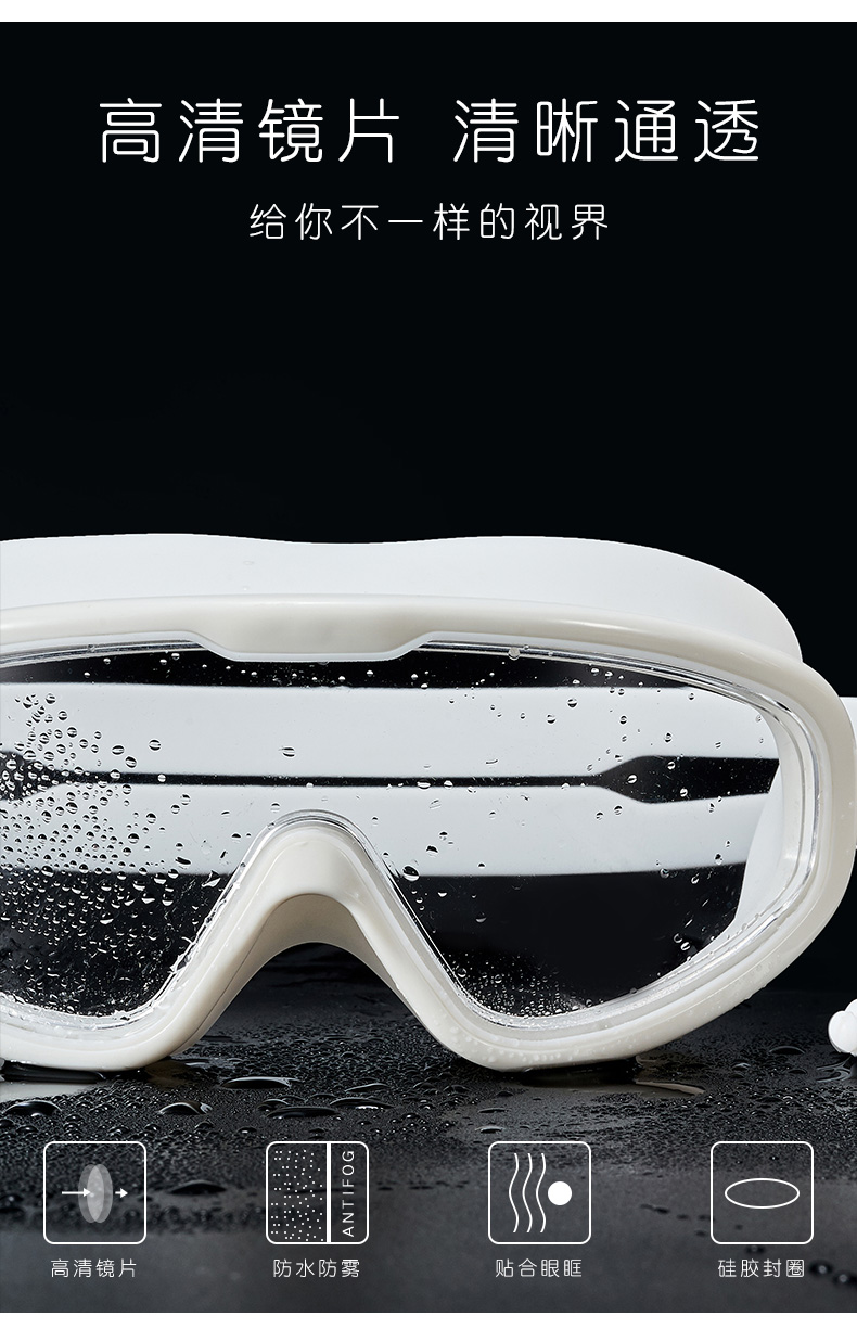 希杰狮王游泳眼镜防水防雾高清男女大框透明潜水装备带耳塞一体护目镜