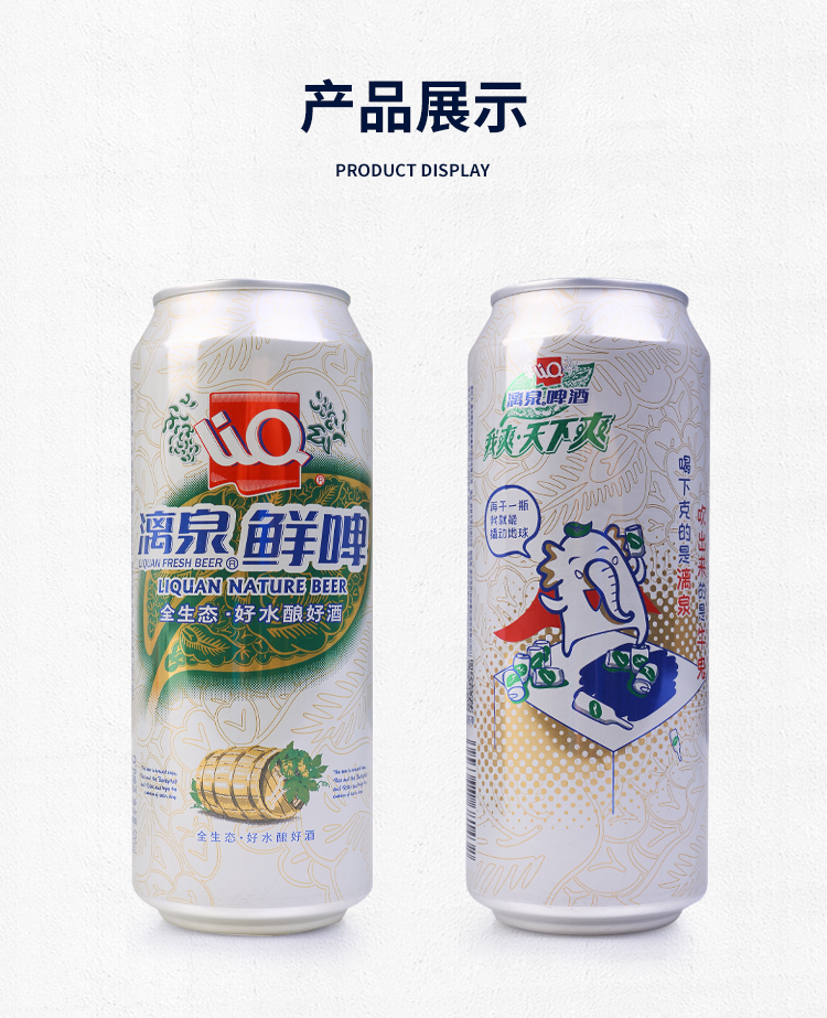 9度桂林漓泉鲜啤酒500ml*12听罐装整箱漓泉啤酒全生态工艺酿造